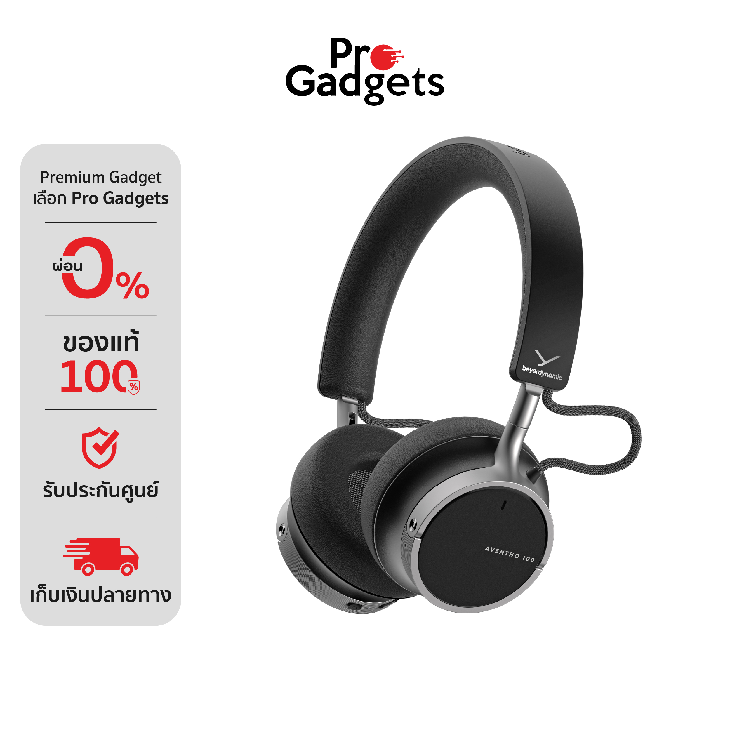 หูฟังไร้สาย หูฟังบลูทูธ beyerdynamic Aventho 100 แบบครอบหูจาก Pro Gadgets ราคา 10,900 บาท*ส่งฟรี