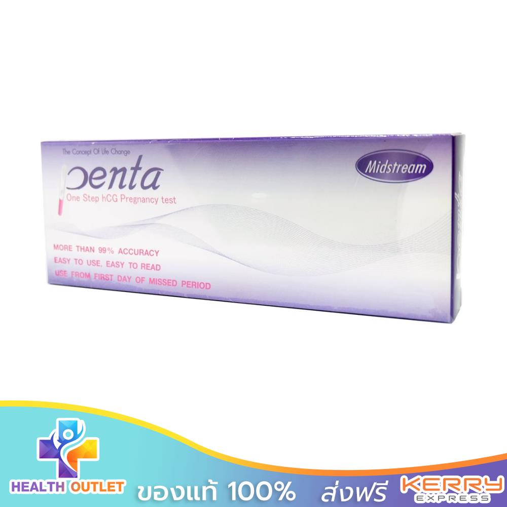 PENTA เพนต้า ปากกาตรวจครรภ์ ชุดทดสอบตั้งครรภ์ 1 ชุด แม่นยำ 99.99%