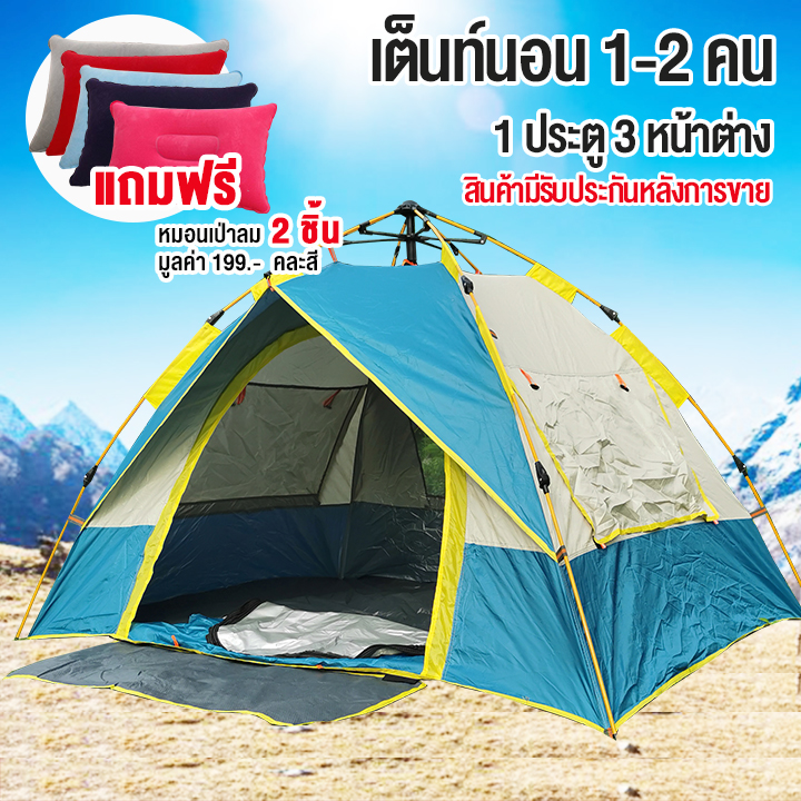 เต็นท์ เต้นท์ เต๊นท์ระบายอาศดี เต็นท์พับได้  เต็นท์นอน พักในสวน3-4คน เต๊นท์ตาข่ายป้องกันแมลง  น้ำหนักเบา แถมฟรี หมอนเป่าลม 2 ใบ