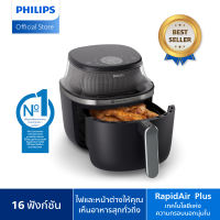 Philips AirFryer 3000 Series หม้อทอดอากาศฟิลิปส์ ซีรีย์ 3000 (NA331/00)