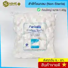 ภาพขนาดย่อสินค้าสำลีก้อน 1.40g. (Cotton Balls) Non-Sterile สำลี แท้ ขนาด 450 กรัม ยี่ห้อ Puricare