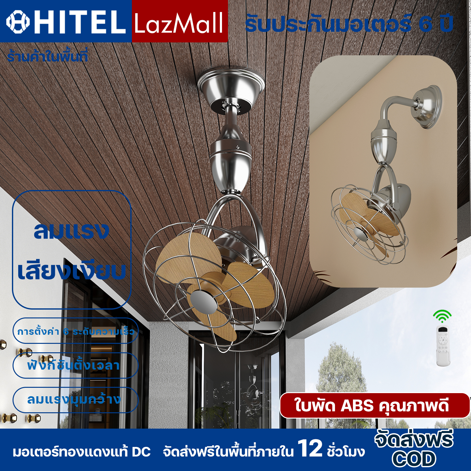 Hitel Offers a 5-Year Warranty! Small Ceiling Fan, 13 Inches, Dc Motor, Pure Copper, Abs Fan Blades, Wall-Mounted Fan, Can Rotate Left-Right, Up-Down, with Remote Control. Timer Function, Adjustable Wind Power at 6 Levels, Suitable for Kitchens, Offices, ราคา 4,106 บาท*ส่งฟรี
