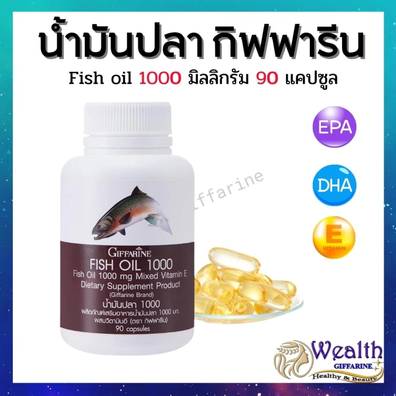 ภาพหน้าปกสินค้าน้ำมันปลา ( 1000 มก. 90 แคปซูล ) น้ำมันปล Fish oil น้ำมันตับปลา จากร้าน Wealth.Giffarine บน Lazada