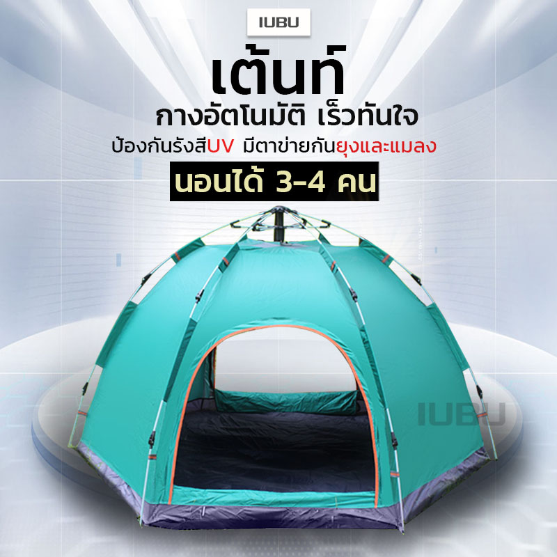 เต็นท์ เต้นท์ เต๊นท์ เต้นท์กางอัตโนมัติ เต็นท์ไฮดรอลิกอัตโนมัติ เต็นท์สนาม เต้นท์กลางแจ้ง เต็นท์เดินป่า เต็นท์นอน 2 ประตู