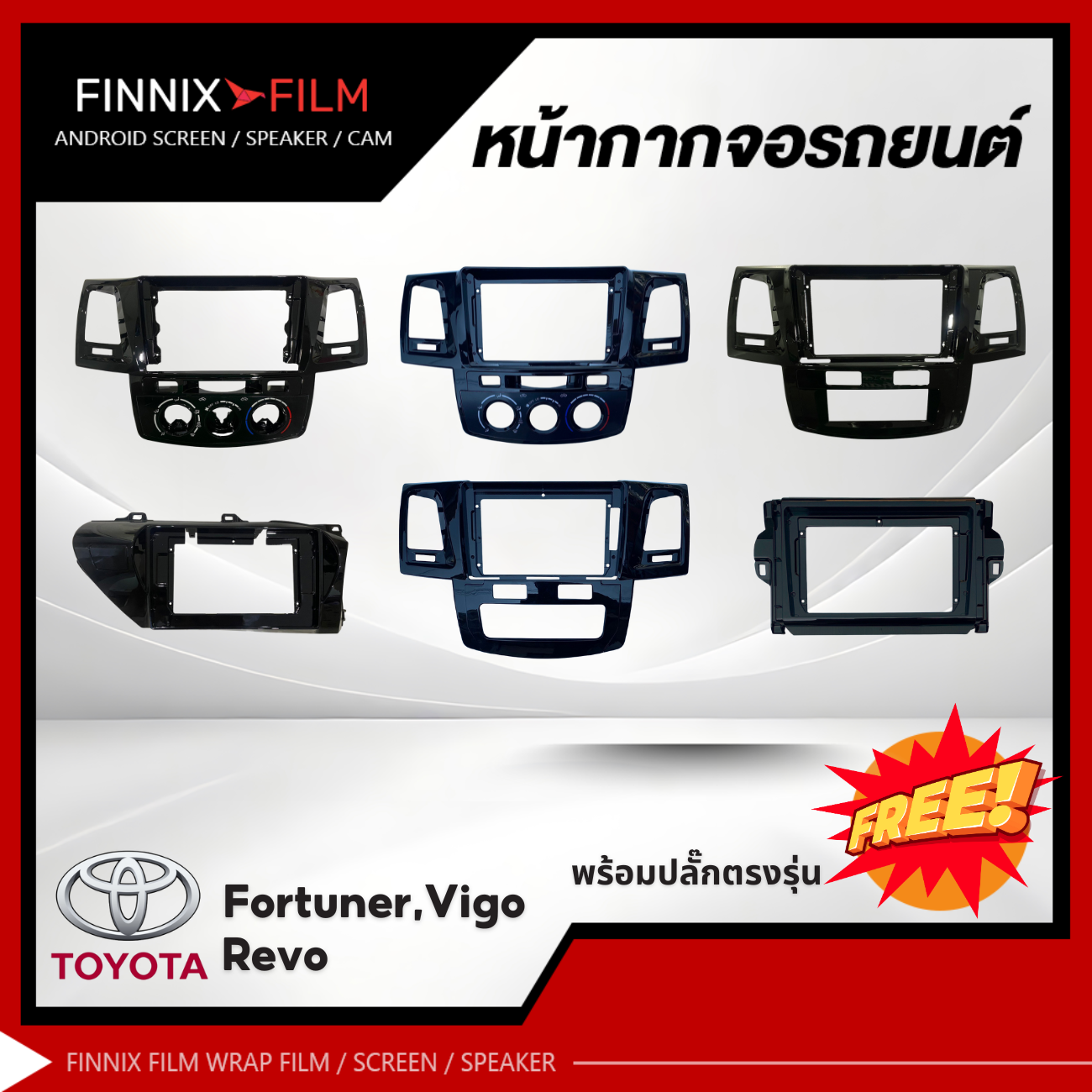 Toyota หน้ากาก เครื่องเล่น 2Din จอ 9 นิ้วและ10 นิ้ว สำหรับ Vigo Revo Fortuner หน้ากากตรงรุ่นสำหรับจอ 9 นิ้ว และ 10 นิ้ว ราคา 600 บาท*ส่งฟรี