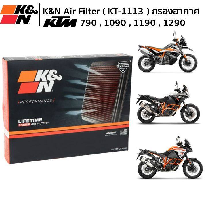 กรองอากาศ K&N KT-1113 สำหรับ KTM 790 / 1090 / 1190 / 1290