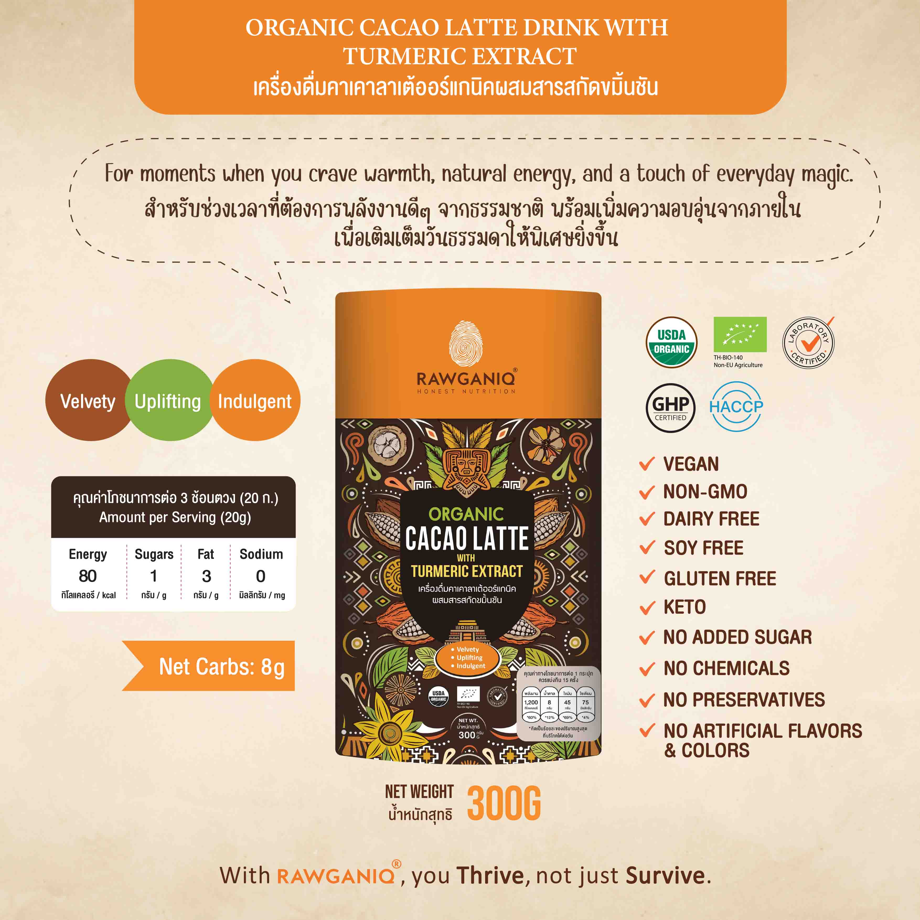 Organic Cacao Latte Drink with Turmeric Extract 300g (USDA & EU Organic) - Rawganiq, No Added Sugar, Vegan, Soy-free, Dairy-free, Gluten-free, Keto, Low-carb, Non-GMO ราคา 950 บาท*ส่งฟรี
