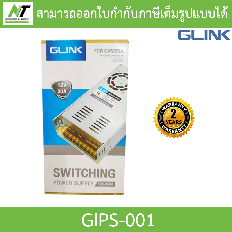 GLINK SWITCHING POWER SUPPLY 12V 30A รุ่น GIPS-001 ใช้สำหรับกล้องวงจรปิดเท่านั้น BY N.T Computer ราคา 369 บาท*ส่งฟรี