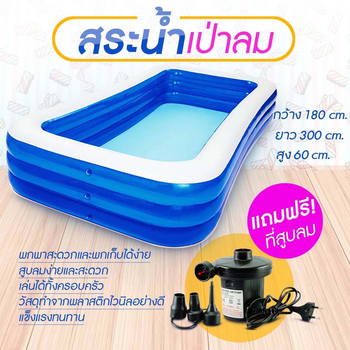 S.Lสระว่ายน้ำเป่าลม สระลม ว่ายน้ำ สระเป่าลม 3 เมตร สระน้ำ3ชั้น สีฟ้าใส พื้นเรียบ สระว่ายนํ้าเป๋าลม สระว่ายน้ำสระว่ายน้ำเด็ก ราคา 1,199 บาท*ส่งฟรี