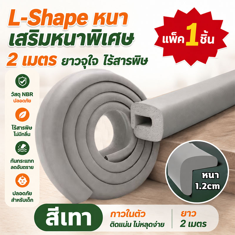 New!!2M โฟมกันกระแทกเด็ก ขอบยางกันกระแทก แถบป้องกันความปลอดภัยสำหรับเด็ก แถบป้องกันขอบโฟมนุ่มแบบมีกาว แถบกันกระแทกมุมเฟอร์นิเจอร์สำหรับเด็ก แถบป้องกันมุมโต๊ะ เสริมช่องว่างให้มีความยืดหยุ่นกว่าเดิม ยางกันชนขอบโต๊ะ แถบยางกันชน สีใส
