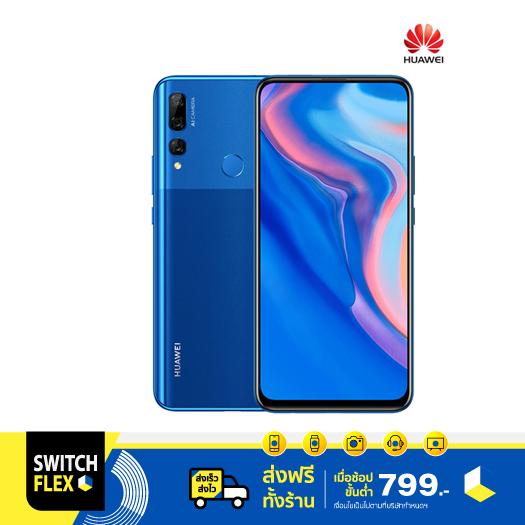 HUAWEI Y9 PRIME 2019 4/128GB [เครื่องศูนย์ไทย]