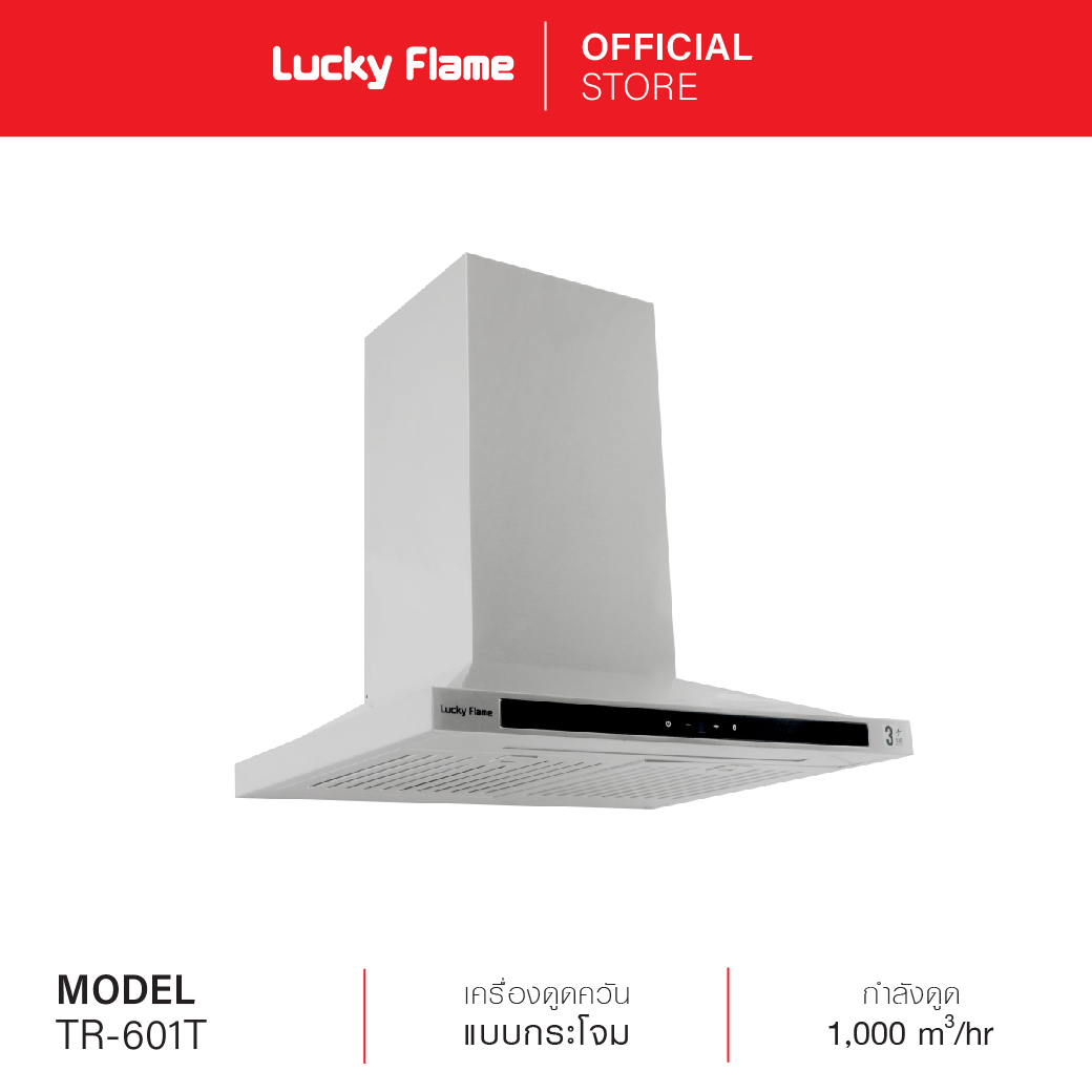 Lucky Flame ,เครื่องดูดควัน ,ที่ดูดควัน รุ่น TR-601T , hood ดูดควัน , Cooker Hood , เครื่องดูดควัน 60 เซนติเมตร รับประกันมอเตอร์ 3ปี ราคา 11,900 บาท*ส่งฟรี