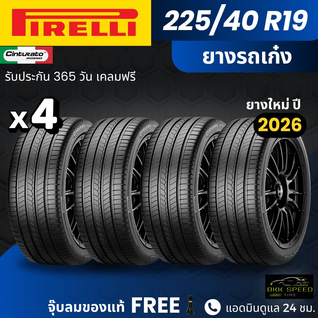 ยางรถยนต์ ยางมอเตอร์ไซค์ Pirelli รุ่น Cinturato Rosso 225/40R19 สำหรับรถเก๋ง Island Road Premium รับประกัน 365 วัน ราคา 20,000 บาท*ส่งฟรี