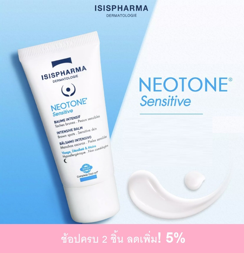 Neotone sensitive balm 30ml ispharma neotone sensitive intensive balm 1026100041554 (expired in 2028) ราคา 1,500 บาท*ส่งฟรี