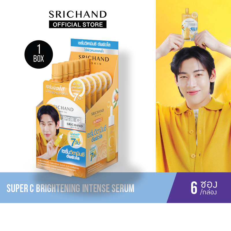 [6pcs/Box] SRICHAND ศรีจันทร์ ซุปเปอร์ ซี ไบร์ทเทนนิ่ง อินเทนซ์ เซรั่ม ...