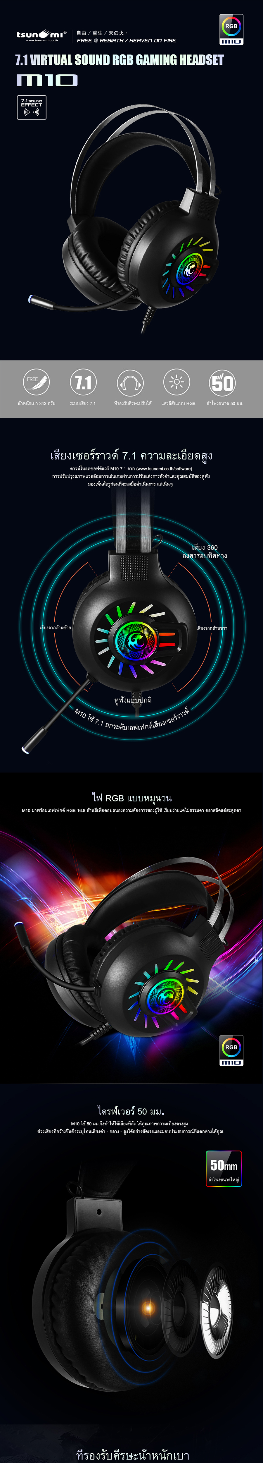 tsunami m10 7.1 surround sound rgb headset