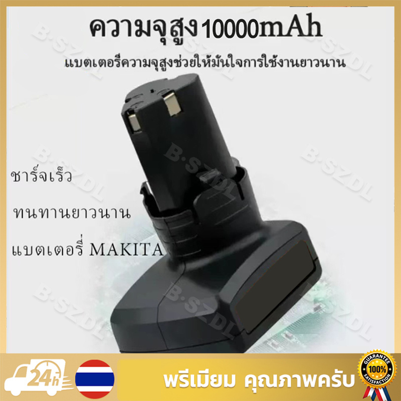 Makita 12 Volt Lithium Battery, Capacity 10000 Mah, for Electric Lawn Mowers. Guaranteed Quality from the Seller ราคา 108 บาท*ส่งฟรี