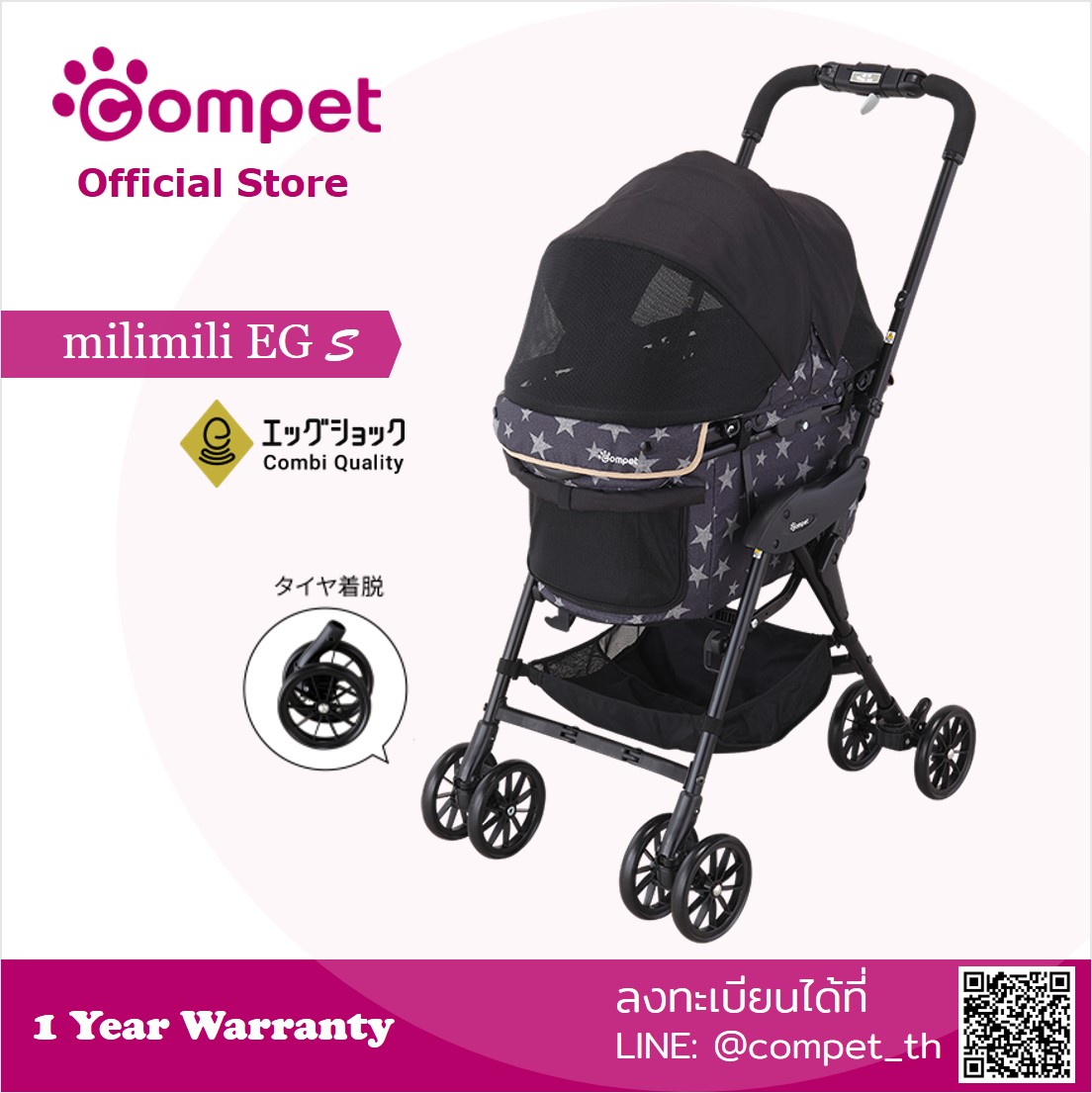 Compet - Japanese Premium Pet Stroller, Dog Stroller// [milimili EG S] - Black Stars รถเข็นสุนัข รุ่นมิลิมิลิ อีจี เอส - แบล๊ค สตาร์ ราคา 17,990 บาท*ส่งฟรี