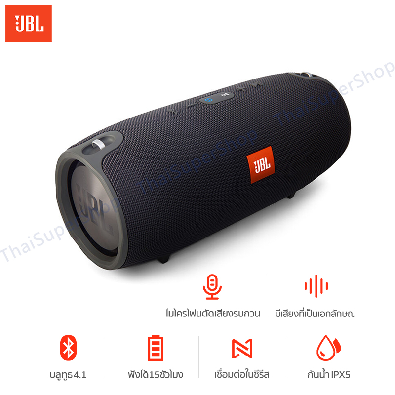 ดูภาพ JBL_XTREME สีดำ ลำโพงบลูทูธ เครื่องเสียง Bluetooth ลำโพงกลางแจ้ง บลูทูธไร้สาย เพิ่มเติม JBL_XTREME สีดำ ลำโพงบลูทูธ เครื่องเสียง Bluetooth ลำโพงกลางแจ้ง บลูทูธไร้สาย