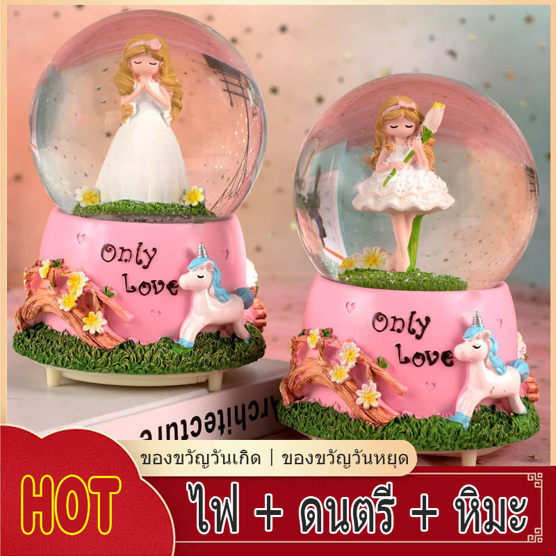 สั่งซื้อ Snow Globe