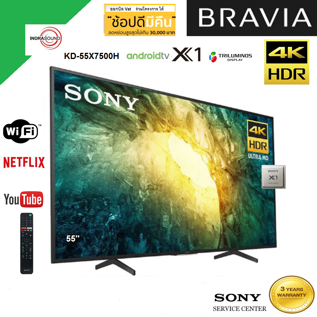 SONY LED Android TVเวอร์ชั่น 9.0 รุ่น KD-55X7500H 4K Ultra HD High Dynamic Range (HDR) Smart TV ขนาด 55'' นิ้ว รุ่นใหม่ปี 2020