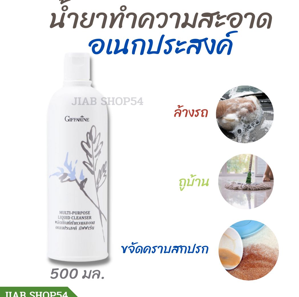 Clean Pro Dishwashing Liquid ราคา 249 บาท*ส่งฟรี