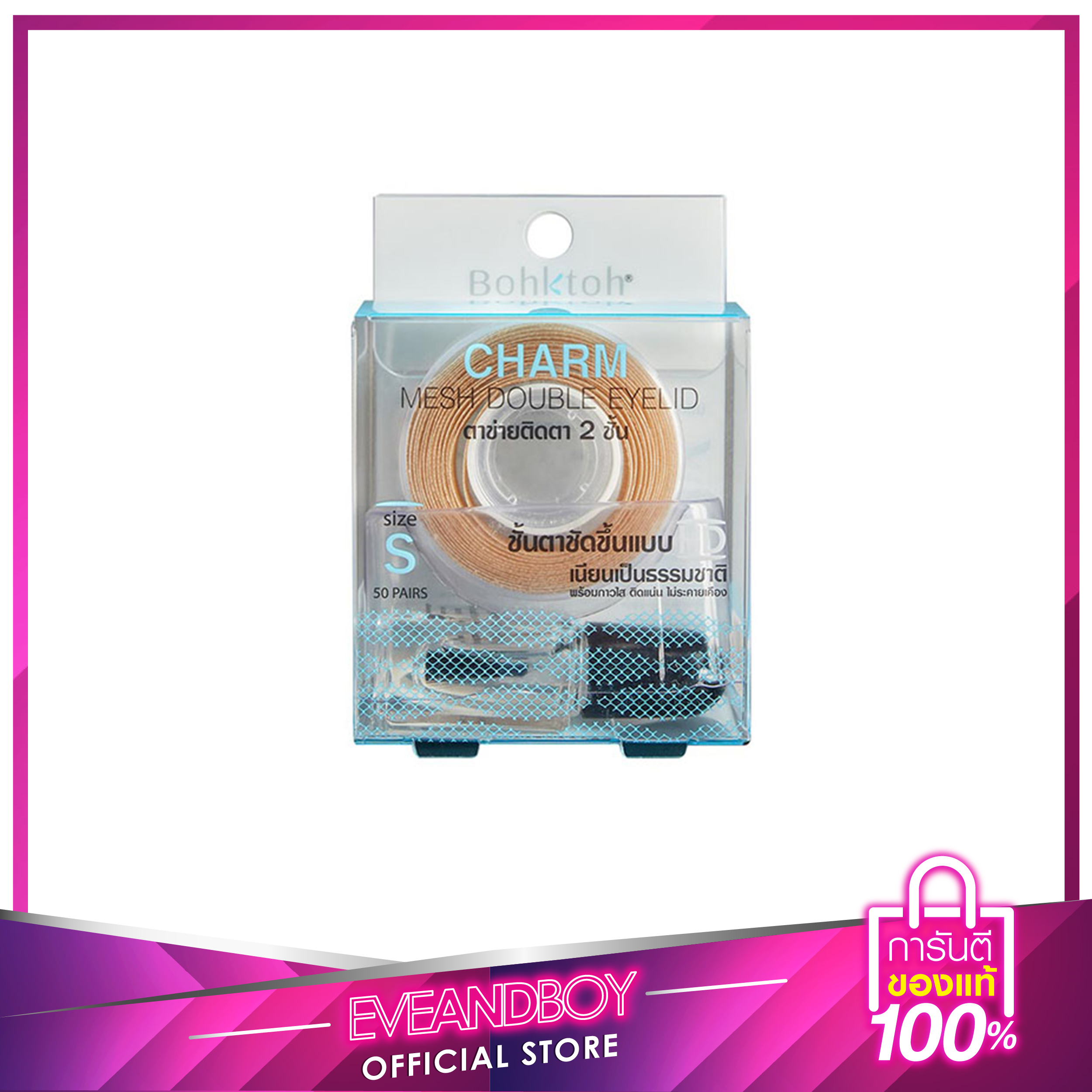 EVEANDBOY - BOHKTOH Charm Mesh Double Eyelid Tape 50 Pairs S