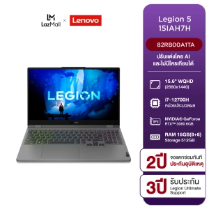 สินค้า [ผ่อน 0% 10 เดือน]Notebook Lenovo Legion Gaming Notebook Legion 5i 15IAH7H (82RB00A1TA) 15.6\" 165Hz/ i7-12700H/RAM 16GB /SSD 512GB /RTX3060/W11Home/ประกัน 3 ปี Legion Ultimate Support + 2 ปี ประกันอุบัติเหตุ