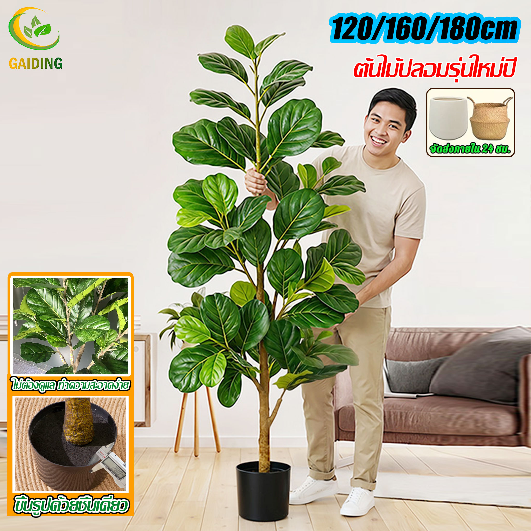 【2026 New Model, 99% Simulation】 Fake Tree, Large Fake Tree 120- 2 Branches/160-3 Branches/180Cm-4 Branches for Home Decoration and Living Room Decoration. Home Decoration Plants Artificial Plants Fake Auspicious Trees Beautiful Fake Trees Home Decoration ราคา 519 บาท*ส่งฟรี