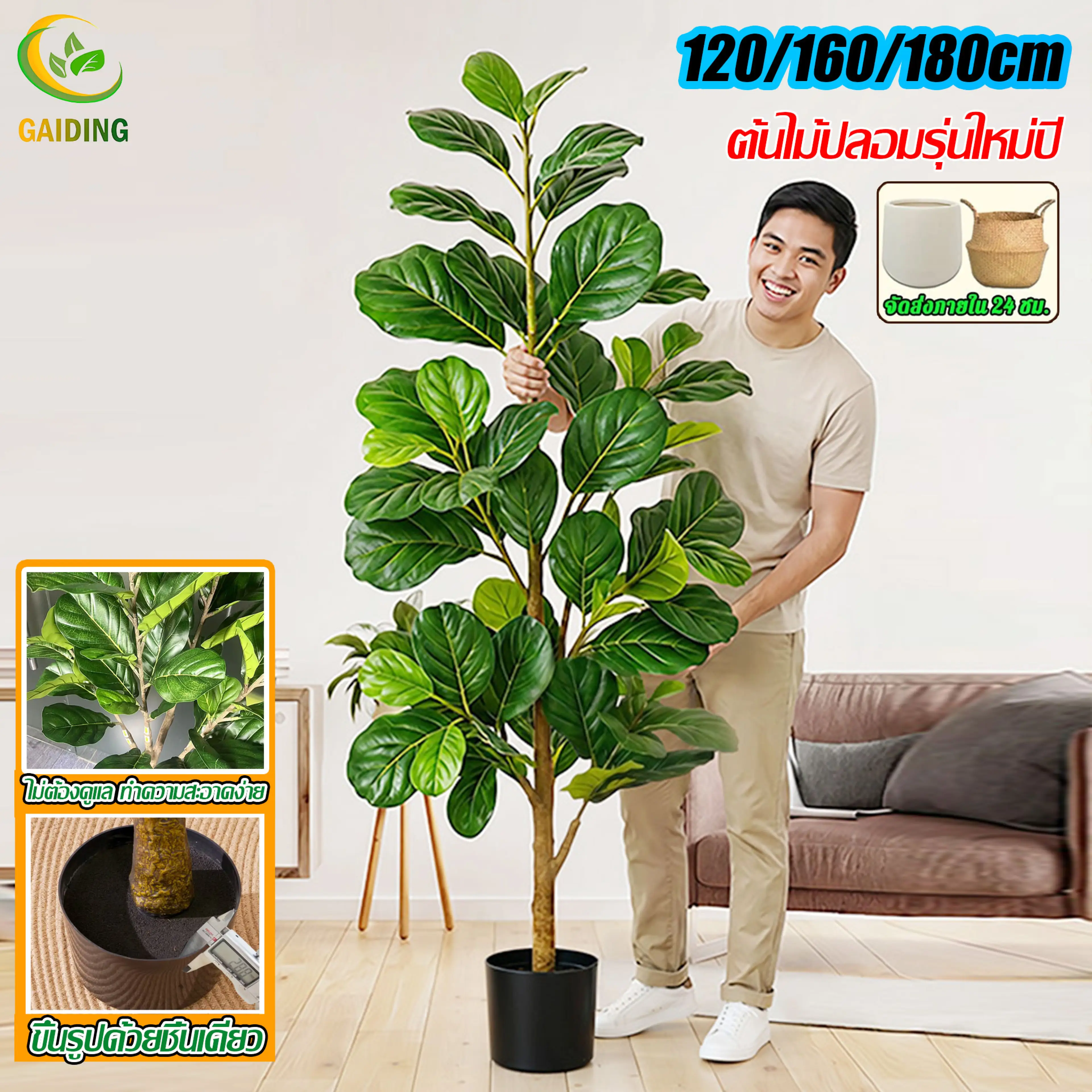【2026 New Model, 99% Simulation】 Fake Tree, Large Fake Tree 120- 2 Branches/160-3 Branches/180Cm-4 Branches for Home Decoration and Living Room Decoration. Home Decoration Plants Artificial Plants Fake Auspicious Trees Beautiful Fake Trees Home Decoration - รูปที่ 1