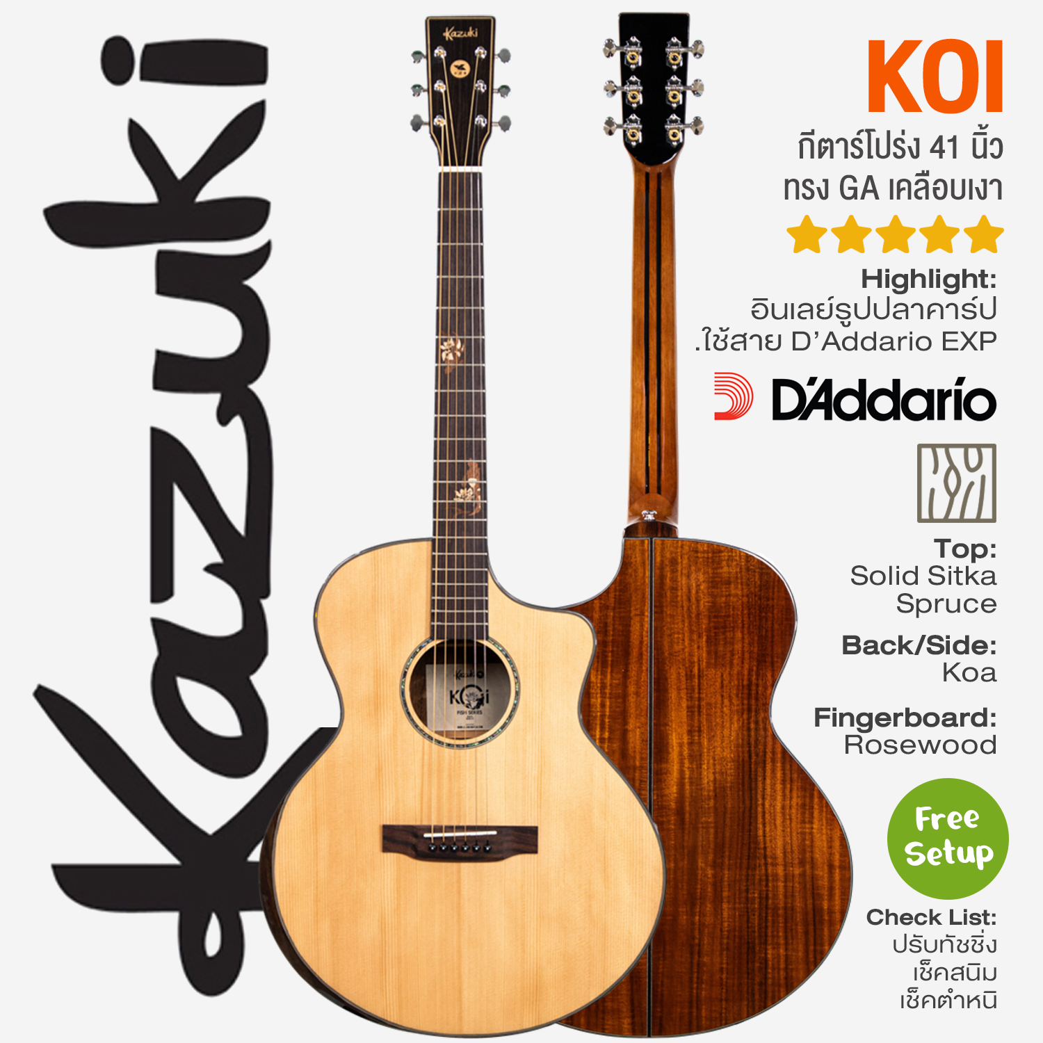 Kazuki KOI 41” Acoustic Guitar with GA Shape, Top Solid Spruce, Koa Back & Sides, Arm Rest ราคา 7,900 บาท*ส่งฟรี