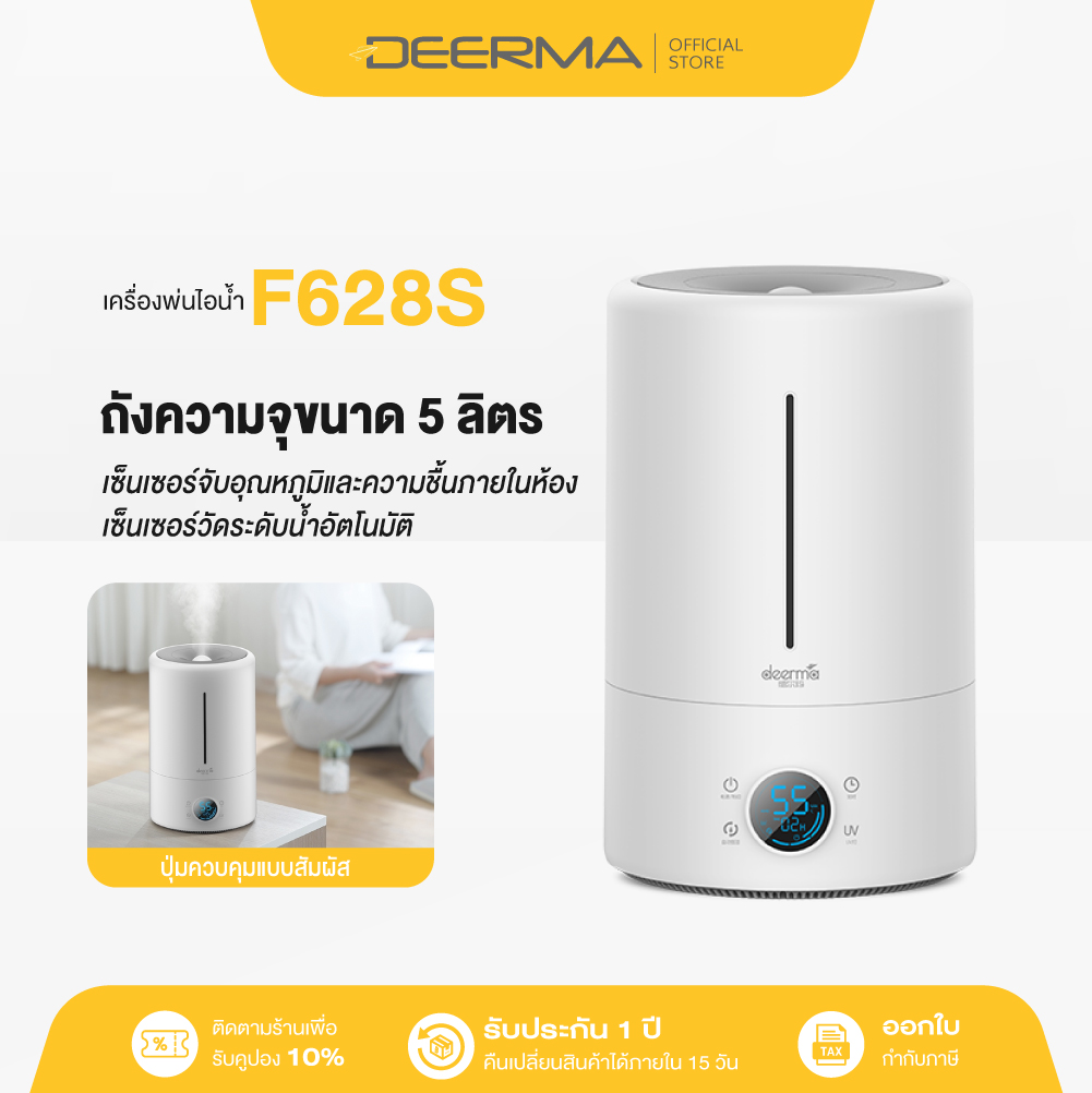 Deerma F628S 5L Large Capacity Household Mute Air Humidifier digital screen ultrasonic air purifier humidifier Purifying Humidifier Aroma[Warranty 1 Year ] ราคา 890 บาท*ส่งฟรี