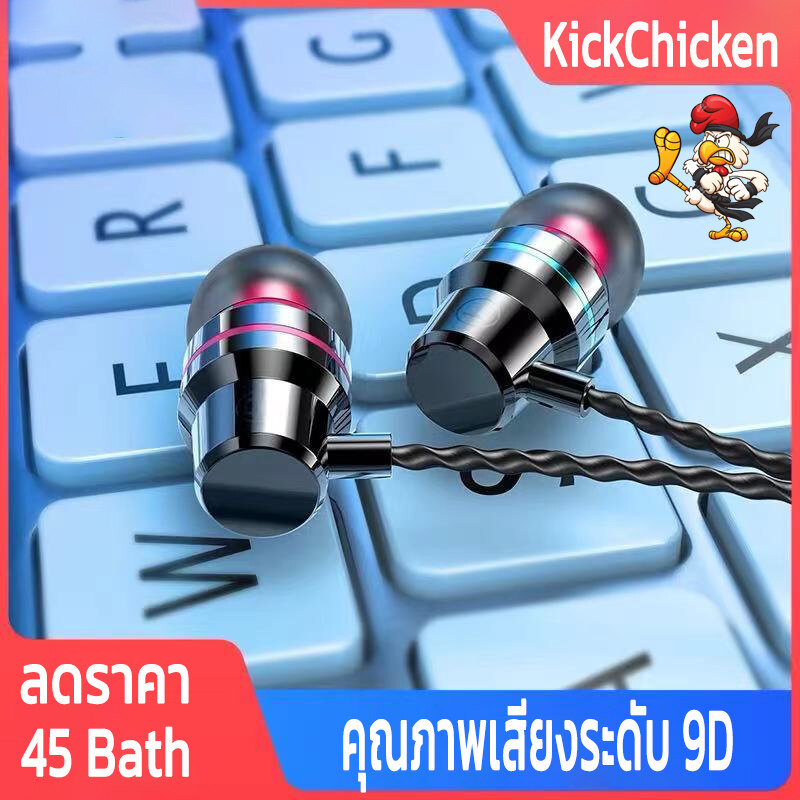 หูฟัง G2 หูฟังเล่นเกม หูฟังแบบสอดหู ไมโครโฟนคมชัด พร้อมปุ่มมัลติฟังก์ชัน รับวางสาย โลหะแท้ ทนทาน ใช้งานง่าย หูฟังโทรศัพท์ หูฟังเบสหนักๆ