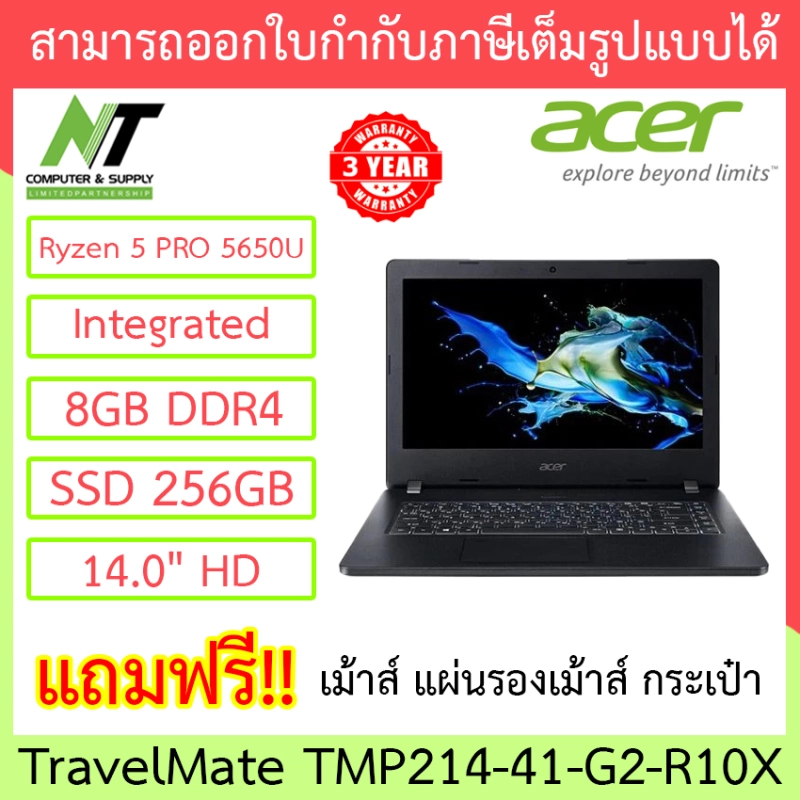 ราคาและรีวิวNOTEBOOK (โน้ตบุ๊ค) Laptop (แล็ปท็อป) ACER TRAVELMATE TMP214-41-G2-R10X - OS : ESHELL (boot up Linux) BY N.T Computer
