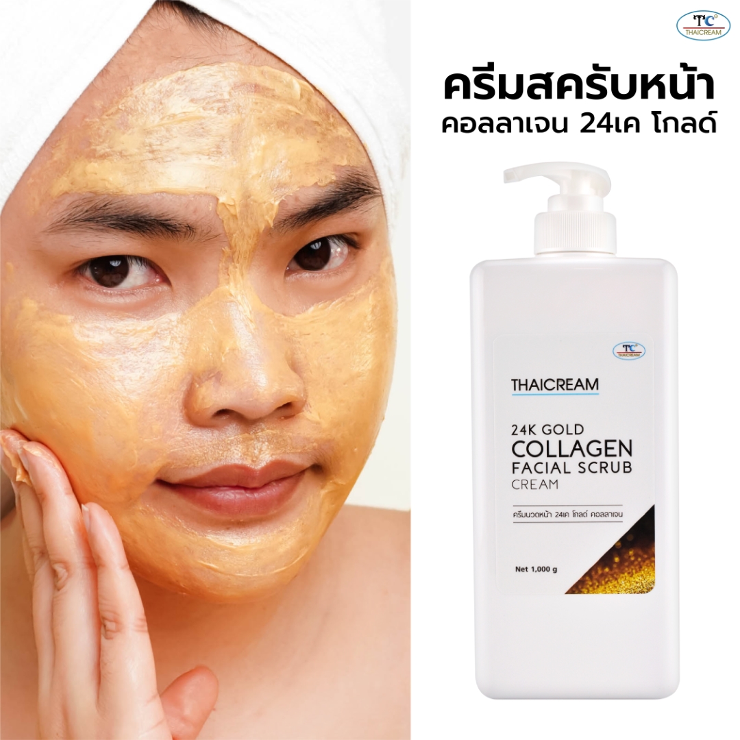 Thaicream 24k Gold Collagen Facial Scrub Cream face scrub Radiant Skin Brightening Exfoliating ราคา 1,284 บาท*ส่งฟรี