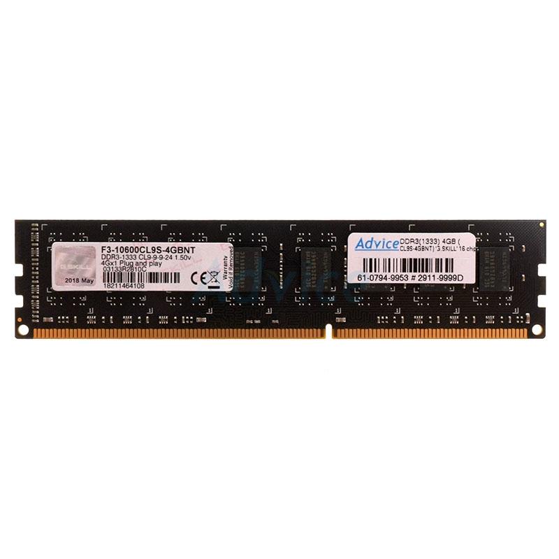 G.SKILL แรม RAM DDR3(1333) 4GB (CL9S-4GBNT) 16 Chip ราคา 899 บาท*ส่งฟรี