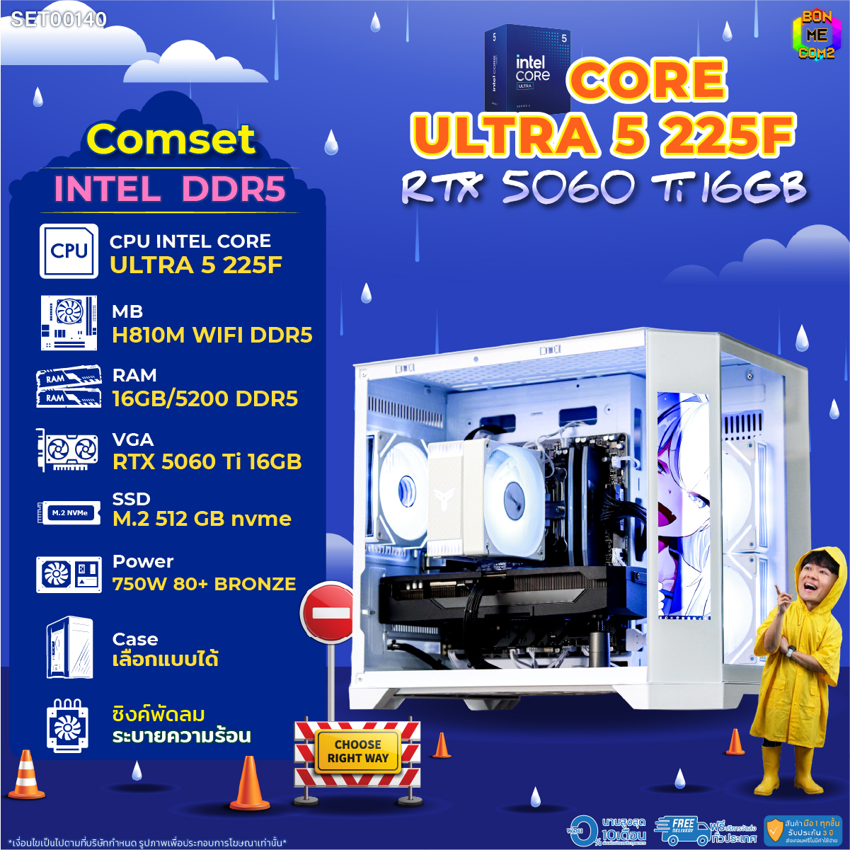 รูปสินค้า Bonmecom2 Assembled Computer / Cpu Core Ultra 5 225F / Rtx 5060Ti 16Gb / Case Can Be Selected.