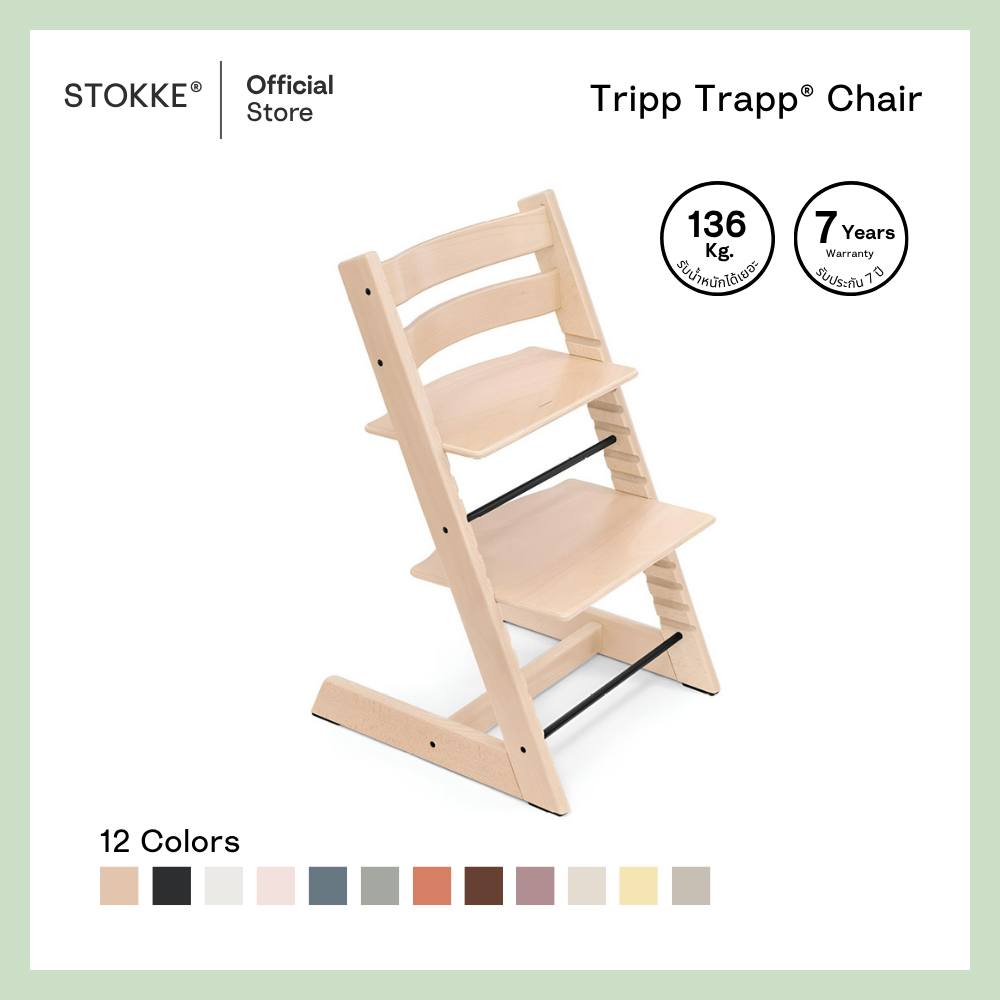 Stokke® Tripp Trapp® High Chair ราคา 15,900 บาท*ส่งฟรี