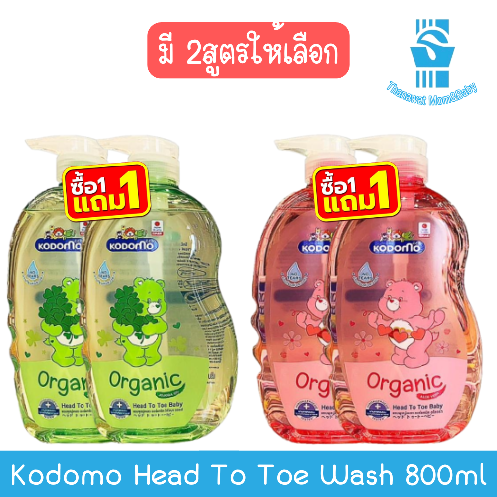 (Buy 1 Get 1 Free) Kodomo Head to Toe Wash 800ml ×2 Kodomo Head to Toe Wash 800ml ×2 ราคา 229 บาท*ส่งฟรี