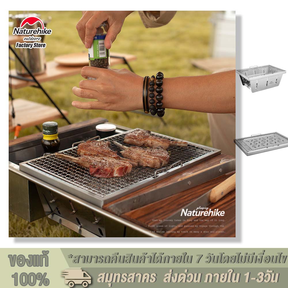 Naturehike Quick Folding Grill Large Capacity Grill Easy to Grill Mini Grill Portable Stainless Steel Bbq Grill Home Gift ราคา 1,299 บาท*ส่งฟรี