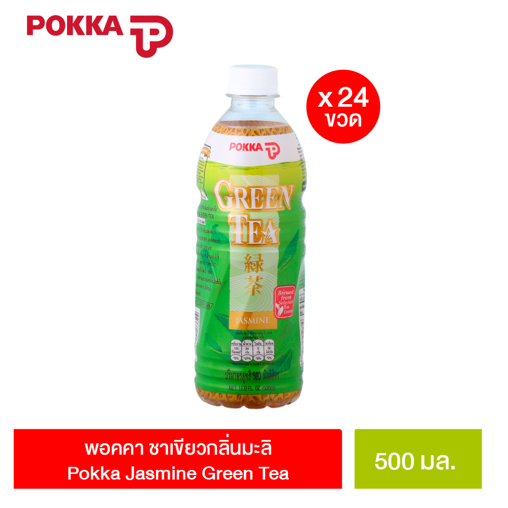 [ยกลัง] พอคคา ชาเขียวกลิ่นมะลิ 500 มล. Pokka Jasmine Green Tea 500ml. (รวมทั้งหมด 24 ขวด) ราคา 499 บาท*ส่งฟรี