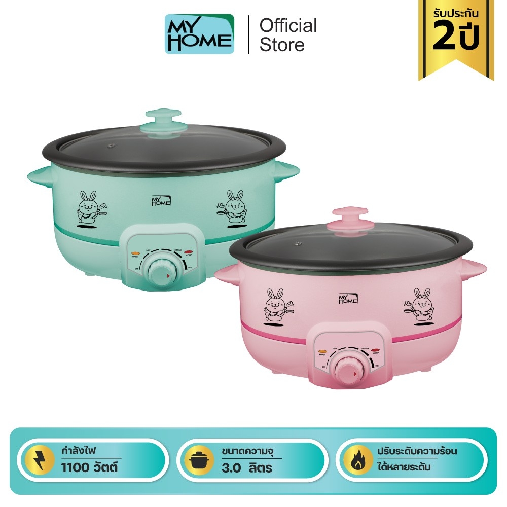 (กล่องชำรุด) MYHOME หม้อสุกี้ไฟฟ้า 3 ลิตร รุ่น SK-3001 รับประกัน 2 ปี ราคา 416 บาท*ส่งฟรี