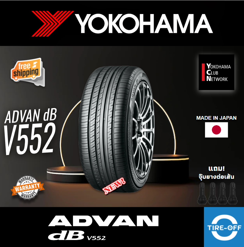 ยาง Yokohama Advan Db V552 215/55/17 ราคาถูก ซื้อออนไลน์ที่