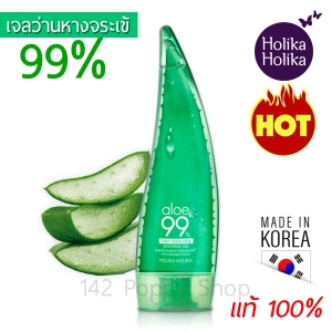 ภาพหน้าปกสินค้าHolika Holika Aloe 99% Soothing Gel เจลว่านหางจระเข้เกาหลีแท้ (250 ml) ที่เกี่ยวข้อง