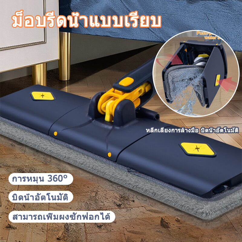 ไม้ถูพื้นแบน ไม่ต้องล้างด้วยมือ Flat Mop พร้อมผ้า 360 องศา ทําความสะอาด ไม่ต้องล้างออก บิดแห้งอัตโนมัติ ไม้ถูพื้นหัวแบน Flat ราคา 57 บาท*ส่งฟรี