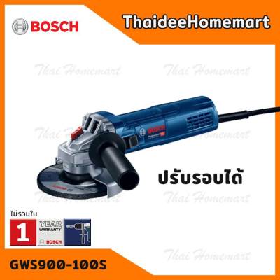 BOSCH เครื่องเจียรไฟฟ้า 4 นิ้ว ปรับรอบได้ รุ่น GWS 900-100S (900วัตต์) รับประกันศูนย์ 1 ปี