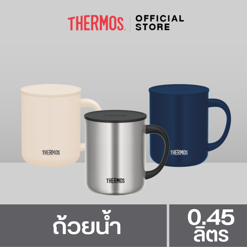 Thermos® JDG-450S/451C Mug (ถ้วยน้ำ) with Lid and Handle (450ml) เก็บความร้อน เก็บความเย็น กระติกสูญญากาศ ราคา 1,263 บาท*ส่งฟรี