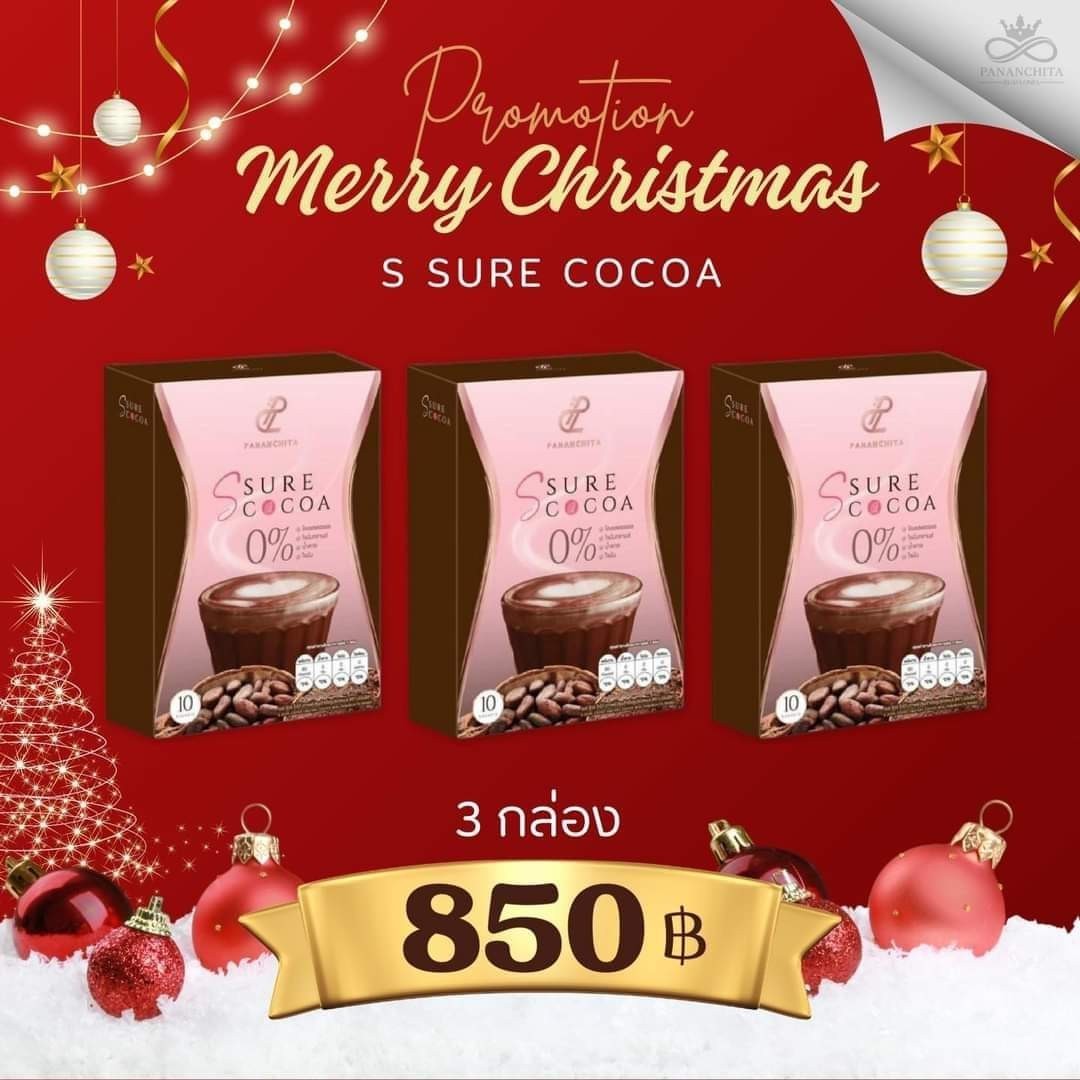 Ssurecocoa Pananchita โกโก้ 6 กล่อง โกโก้เอสชัวร์ คุมหิว อิ่มนาน ลดไขมันช่องท้อง ของแท้รายใหญ่ คำเตือน ระวังของปลอมระบาดหนักมาก ราคา 1,650 บาท*ส่งฟรี