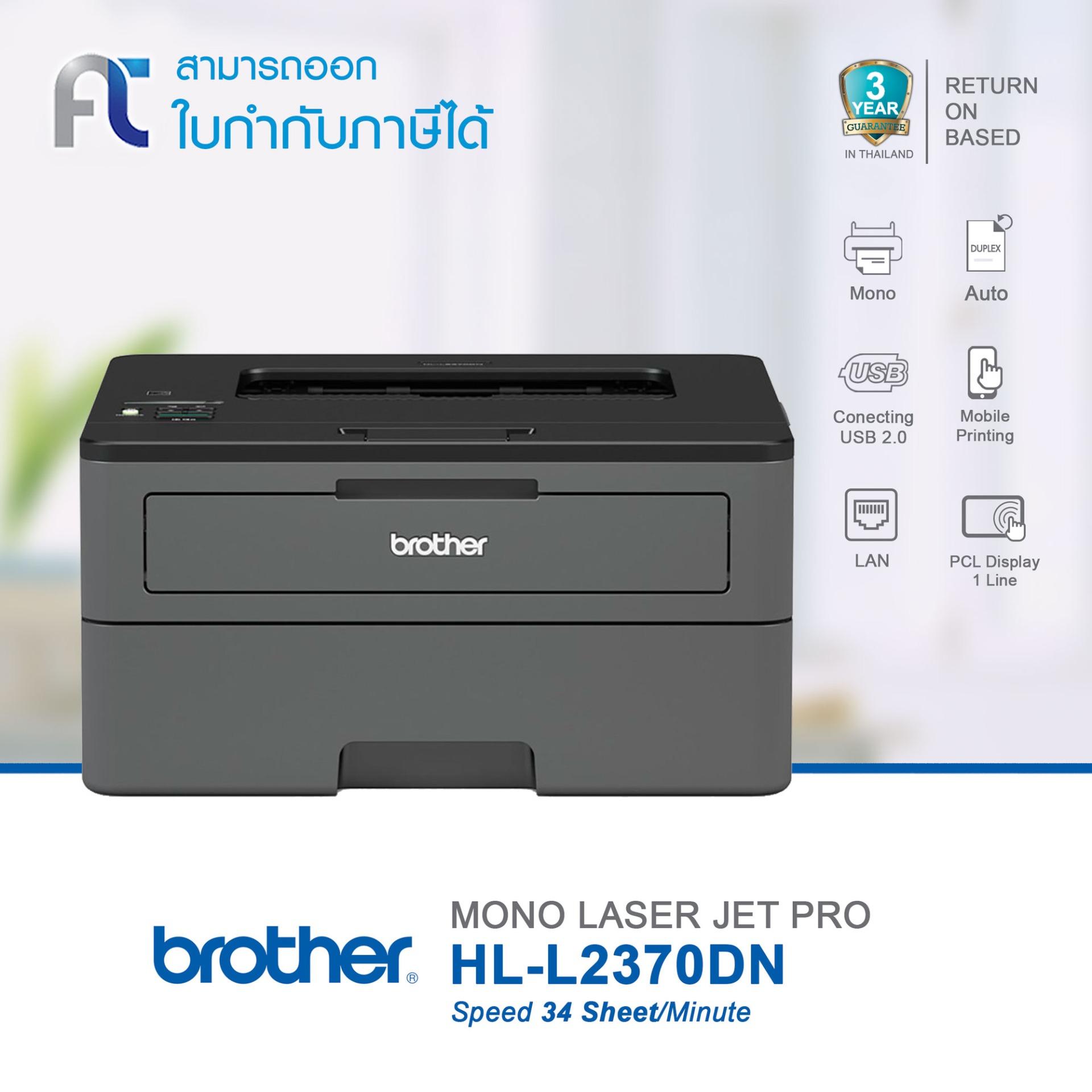 Brother HL-L2370DN Single Function Duplex Network Mono Laser Printer