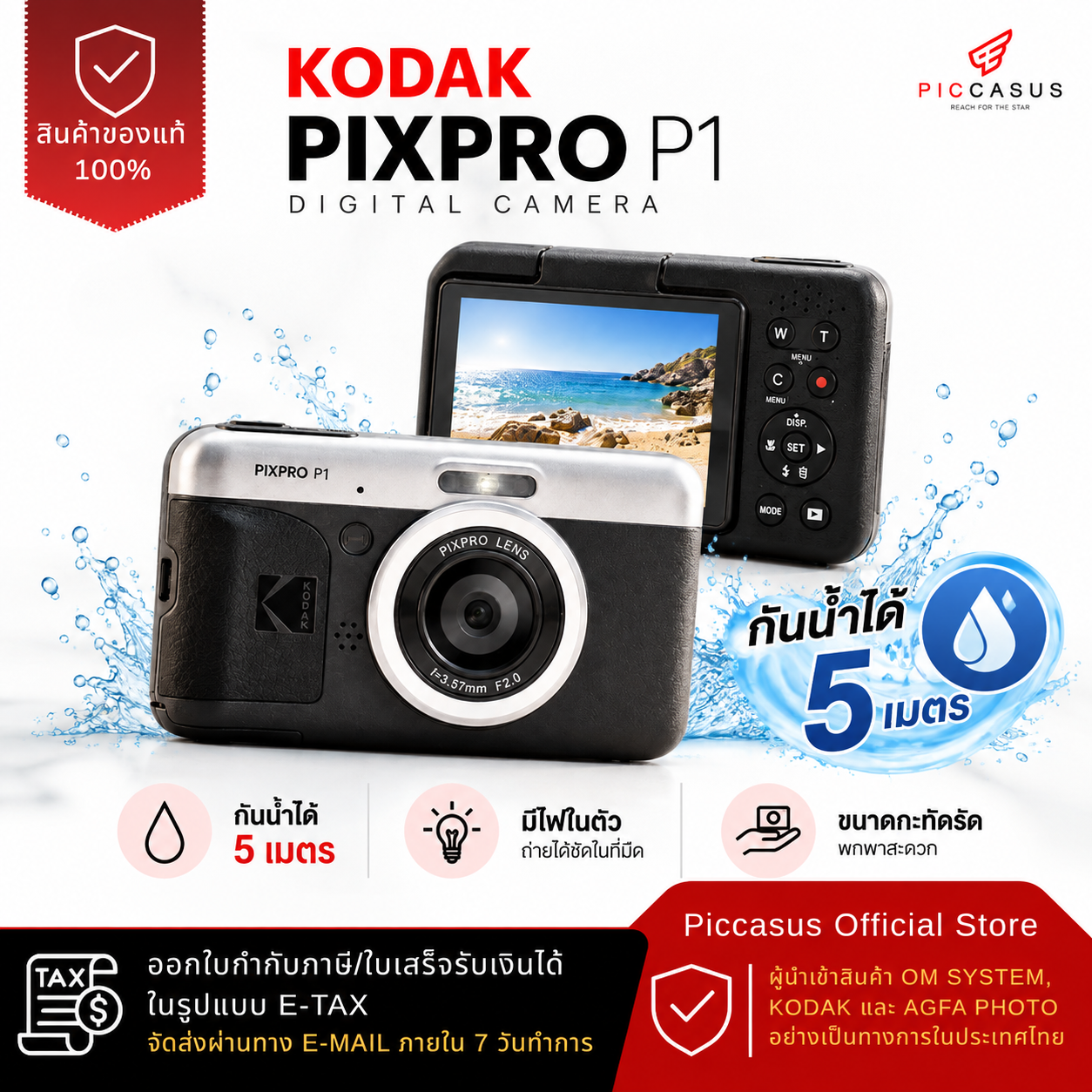 กล้องถ่ายรูป กล้องดิจิตอล Kodak Pixpro P1 คอมแพค 13Mp กันน้ำ 5 เมตร 180 หน้าจอพับได้ Full HD ราคา 5,990 บาท*ส่งฟรี